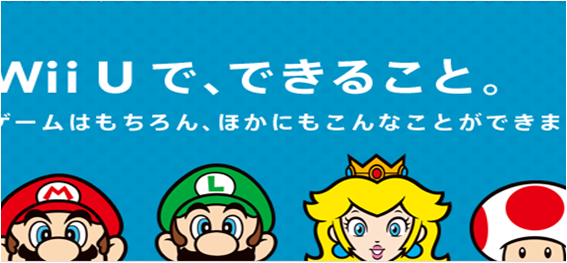 La página web japonesa de Wii U se renueva con imágenes de Mario