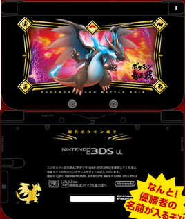 pokemon_dragon_king_3ds_xl