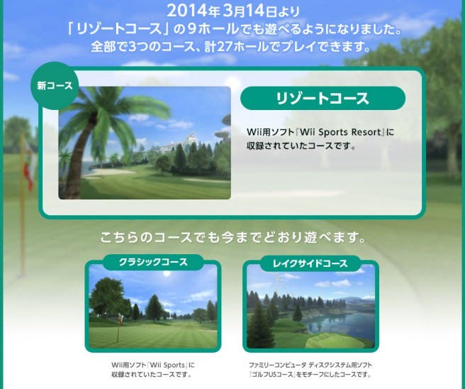 Actualización en ‘Wii Sports Club’ para Japón