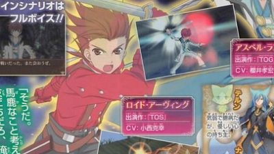 Anunciado ‘Tales of the World: Reve Unitia’ para 3DS