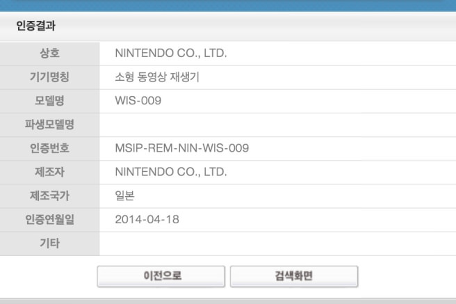 nintendo_korea_rra