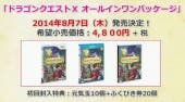 Square Enix anuncia ‘Dragon Quest X: All in One’