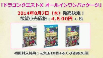 Square Enix anuncia ‘Dragon Quest X: All in One’