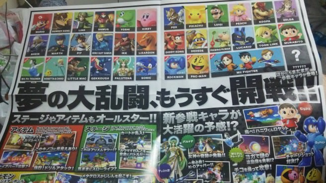 Mañana podría revelarse un nuevo personaje de ‘Super Smash Bros.’