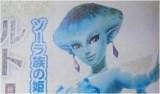 [Act.] Un nuevo scan de la revista Famitsu muestra la apariencia de la Princesa Ruto en ‘Hyrule Warriors’