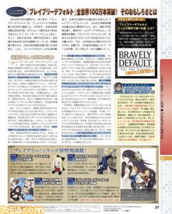 bravely-second-2