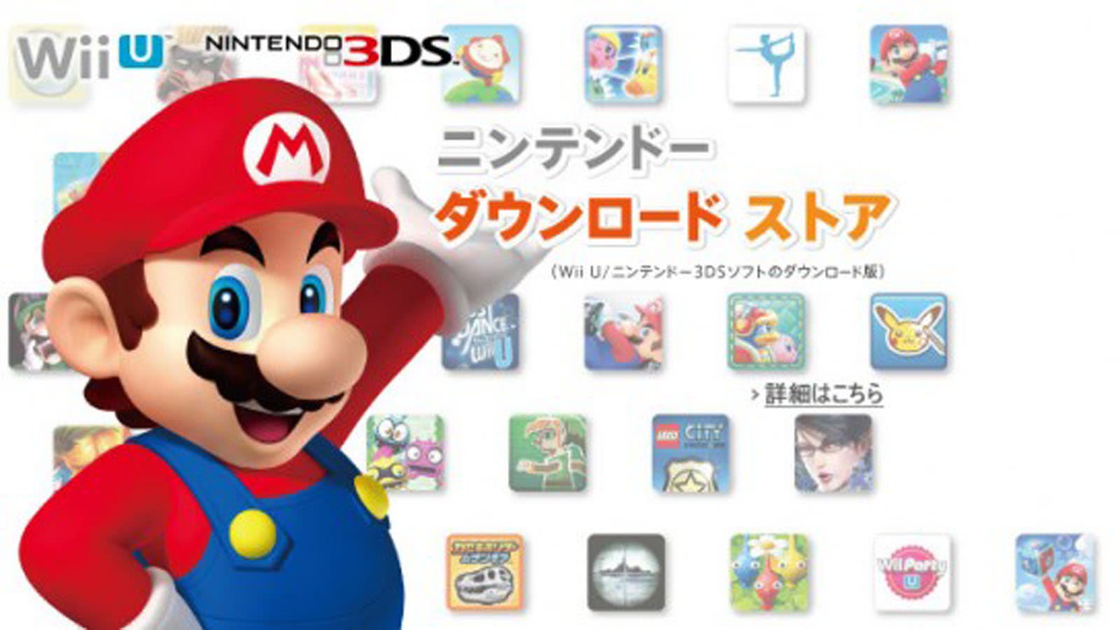 Amazon Japón ya vende juegos digitales de Wii U y 3DS