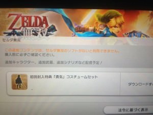 hyrule-warriors-eshop-listing