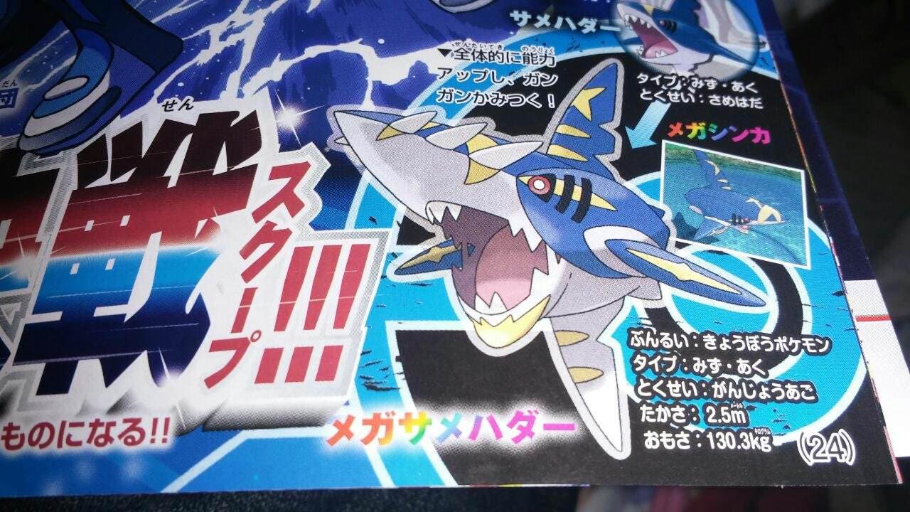 Nueva demo japonesa y nuevas megaevoluciones para ‘Pokémon Rubí Omega / Zafiro Alfa’