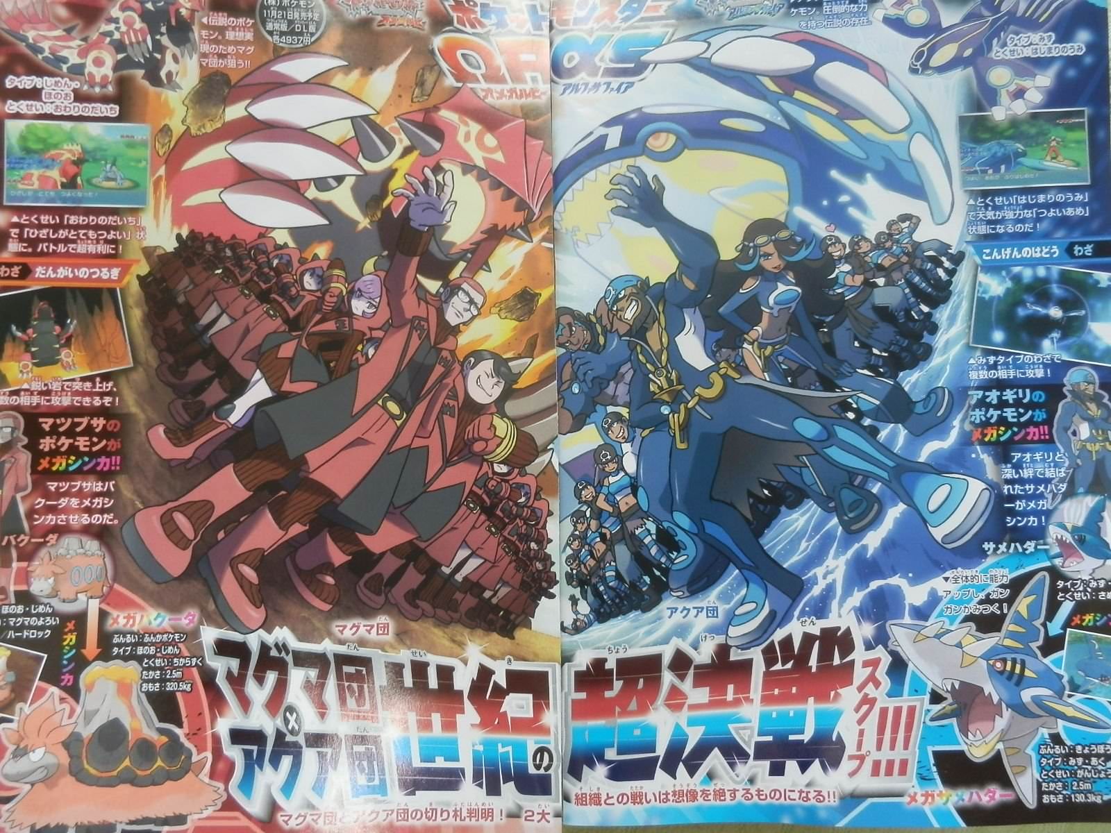 CoroCoro proporciona nuevos detalles e imágenes de ‘Pokémon Rubí Omega / Zafiro Alfa’