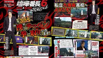 Anunciado ‘Kenka Bancho 6: Soul & Blood’ para Nintendo 3DS