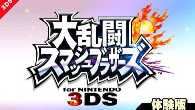 La demo de ‘Super Smash Bros. 3DS’ también llegará a Occidente