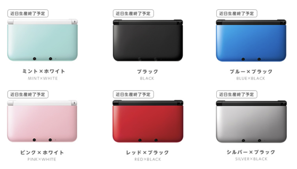 Nintendo reducirá la producción de modelos de colores de Nintendo 3DS en Japón