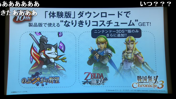 ‘Samurai Warriors Chronicles 3’ incluirá los trajes que lucieron Link y Zelda en ‘Hyrule Warriors’