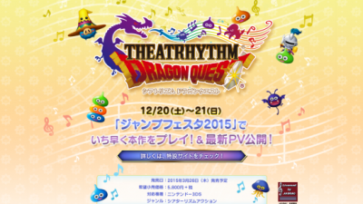 ‘Theatrhythm Dragon Quest’ traerá un tema para los primeros en comprar