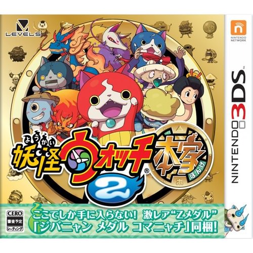 youkai_watch_2_boxart