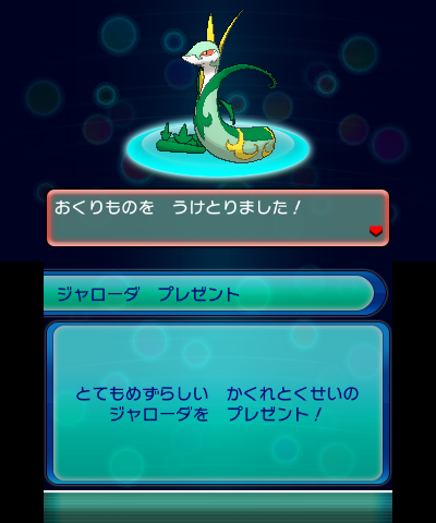 serperior
