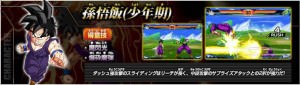 dragonballexbd_gohan