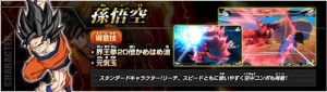 dragonballexbd_goku