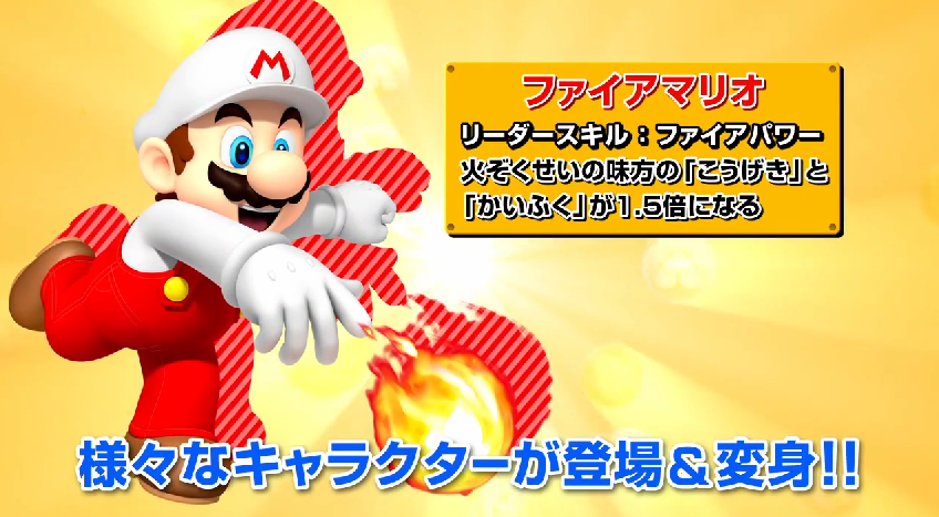 puzzle & dragons super mario bros edition (1)