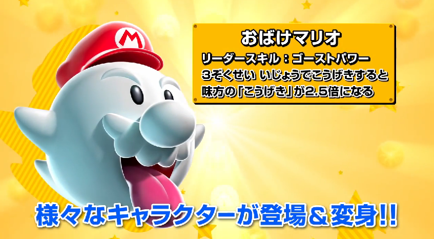 Nuevos detalles de ‘Puzzle & Dragons: Super Mario Bros. Edition’