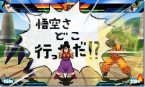 Chi-Chi DBZ Extreme Butoden