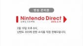 Nintendo Corea prepara un Nintendo Direct para el 19 de marzo