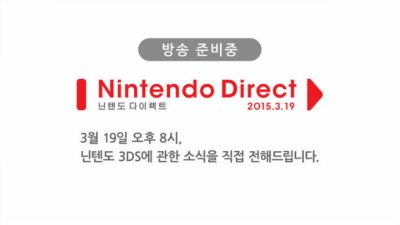Nintendo Corea prepara un Nintendo Direct para el 19 de marzo