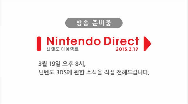Nintendo Corea prepara un Nintendo Direct para el 19 de marzo
