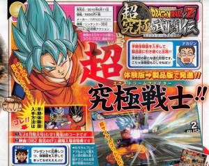 DBZ Extreme Butoden captura
