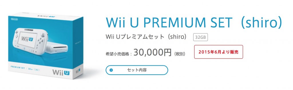 Wii U