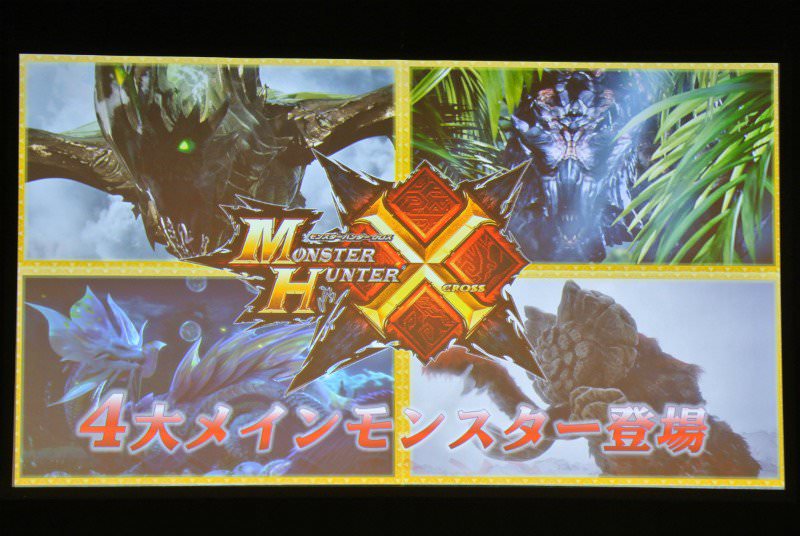Monster Hunter X