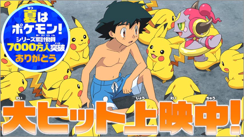 ‘Pokémon La Película’ alcanza los 70 millones de espectadores en Japón