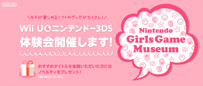 Japón celebrará el evento Nintendo Girls Game Museum