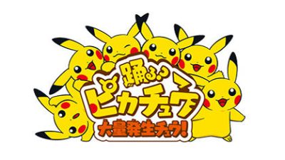 En Japón se distribuirá un Pikachu Shiny en el nuevo ‘Pikachu Outbreak Chu 2015’