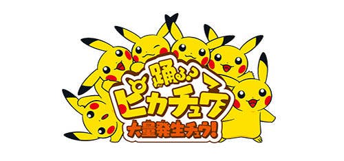 En Japón se distribuirá un Pikachu Shiny en el nuevo ‘Pikachu Outbreak Chu 2015’
