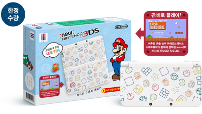 New Nintendo 3DS llegará a Corea del Sur el próximo mes