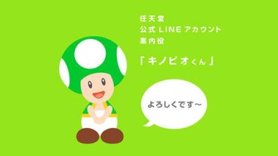Nintendo Japón inaugura su cuenta oficial de LINE