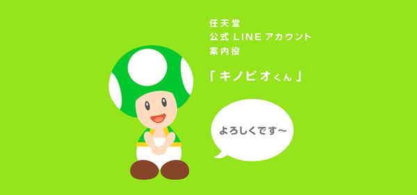 Nintendo Japón inaugura su cuenta oficial de LINE