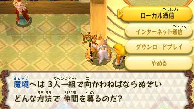 Nuevas capturas de ‘The Legend of Zelda: Tri Force Heroes’