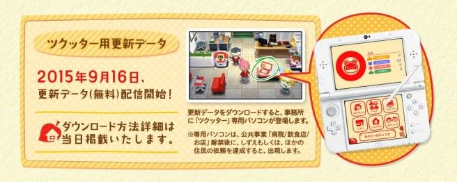 La función “Tsukutta” de ‘Animal Crossing: Happy Home Designer’ llegará a Japón la próxima semana