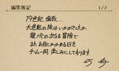 great-ace-attorney-shu-takumi-2