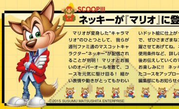 Famitsu anuncia oficialmente el traje de su mascota Nekki para ‘Super Mario Maker’