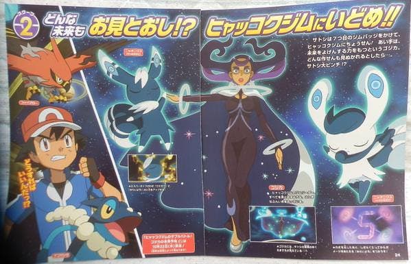 Nuevas imágenes de ‘Pokémon X, Y & Z’ nos muestran nuevos detalles sobre el anime