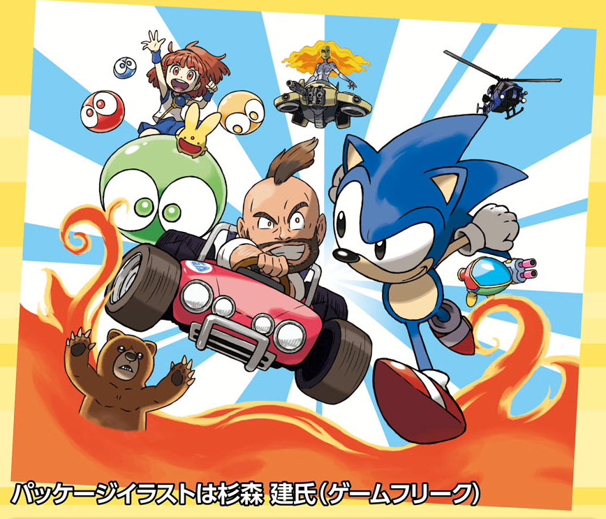 sega-reprint-archives-2