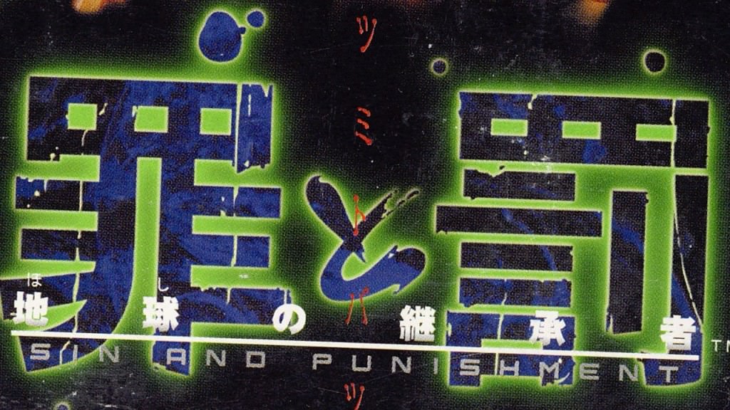 sin-punishment-logo