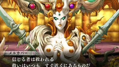 Presentan a Sukuna-Hikuna en el nuevo vídeo promocional de ‘Shin Megami Tensei IV: Final’