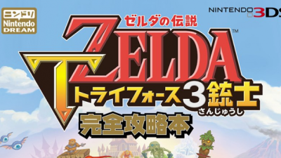 Japón contará con una completa guía de ‘The Legend of Zelda: Tri Force Heroes’