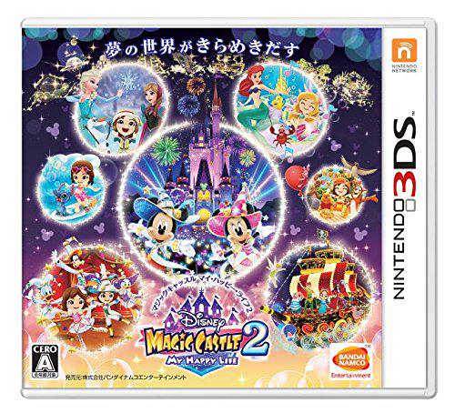 disney-magical-world-2-boxart