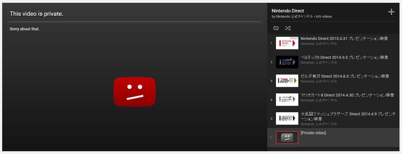 [Act.] Un vídeo privado aparece en la lista de reproducción japonesa de los Nintendo Directs